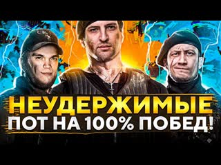 Lebwa супервзвод wot челлендж на процент побед с колесом инспирер вильф и левша