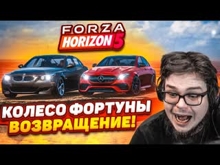 Bulkin долгожданное возвращение прошл ровно год колесо фортуны forza horizon 5