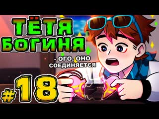 Mrlololoshka роман фильченков lp игра бога 18 добрая ття майнкрафт