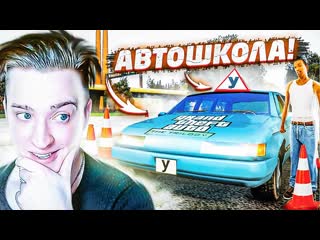 Andyfy назад в автошколу сиджей учится водить машину прохождение gta san andreas de 14