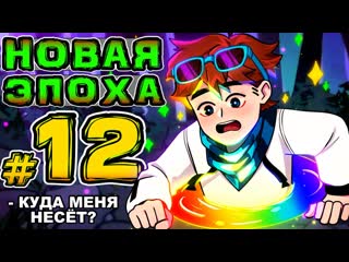 Mrlololoshka роман фильченков lp игра бога 12 важная встреча майнкрафт