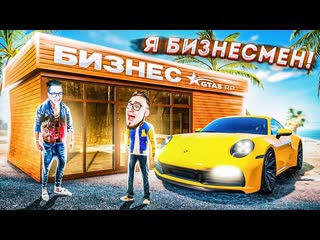 Andyfy я владелец бизнеса я до сих пор не верю пора в форбс gta 5 rp