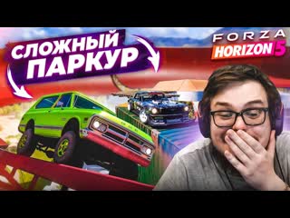 Bulkin мой первый скиллтест в новой форзе forza horizon 5