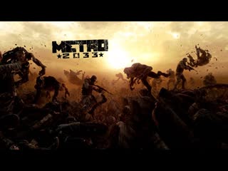 Саня голова стрим metro 2033 redux прохождение 3