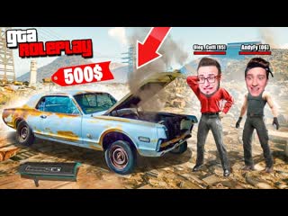 Coffi channel купили ржавое ведро на свалке за 5000 выживание без доната челлендж gta 5 rp