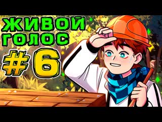 Mrlololoshka роман фильченков lp игра бога 6 невероятная сила майнкрафт