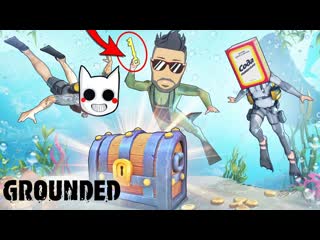 Joe speen нашли ключ от таинственного сундука в пруду что в нем выживание в grounded