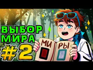 Mrlololoshka роман фильченков lp игра бога 2 новая цивилизация майнкрафт