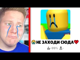 Поззи самые грустные игры в roblox