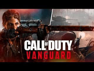 Thebraindit она вышла провал или годнота call of duty vanguard