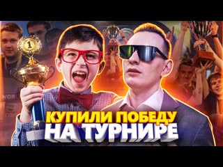 Dumbazz школьник купил у бустеров победу на турнире в csgo