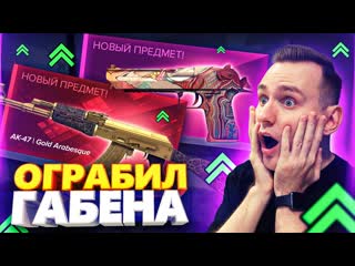 Dumbazz потратили все деньги на новые коллекции в кс го открытие кейсов в csgo