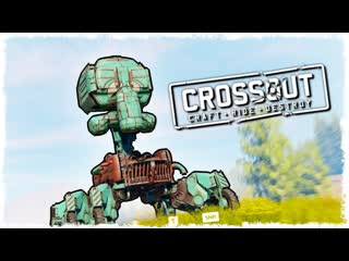 Quantum games какже он горел битва автосборок в crossout