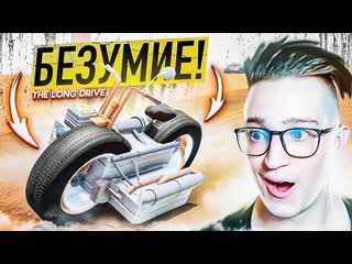 Andyfy это просто безумие собрал мотоцикл с двигатаелем икаруса байк на v8 the long drive