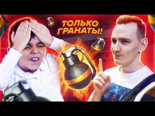 Dumbazz победили сильверов только гранатами в csgo