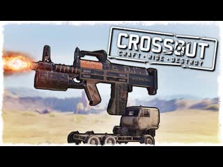 Quantum games такой жести я не ждал битва автосборок в crossout