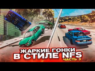 Bulkin жаркие гонки в стиле nfs это сложнее чем кажется часть 3 beam ng drive