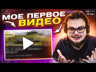 Bulkin булкин смотрит сво первое видео по gta v ностальгия из 2013 года