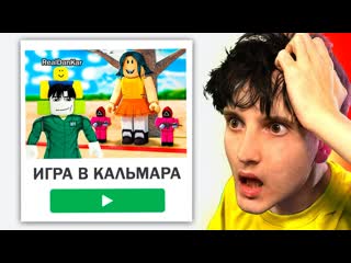 Данкар игра в кальмара с подписчиками