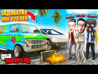 Coffi channel задонатил 60000 рублей ради этого что со мной не так gta 5 rp