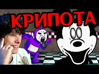 Windy31 крипота в friday night funkin vs mickey mouse vs tinky winky vs hank vs аудитор