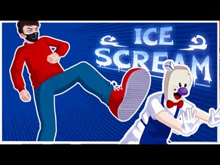 Windy31 раздавил мороженщика ice scream 5 friends айс скрим 5 друзья