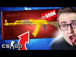 Coffi channel крафт ак47 золотая арабеска за 250000 рублей в кс го 20 контракт на золотой ак47 в csgo