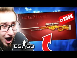 Coffi channel скрафтил awp пустынная гидра за 250000 рублей в кс го 20 контракт на awp desert hydra в csgo