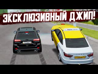 Fresh самый быстрый джип быстрее бугатти 3 стейдж radmir rp crmp