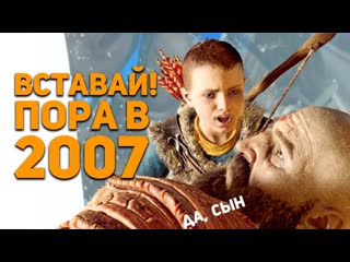 Булджать сюжетные теории god of war ragnarok кратос путешественник во времени