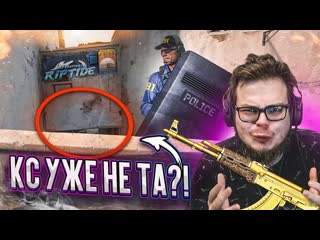 Bulkin csgo что с тобой сделали новый dust 2 щит дроп гранат новые карты и новые кейсы