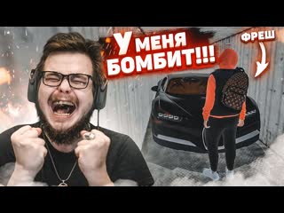 Bulkin макс фреш за что ты так у меня бомбит это просто чтото невероятное crmp radmir