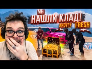 Bulkin мы потратили полтора часа и нашли клад втром что это за сокровище gta 5 rp