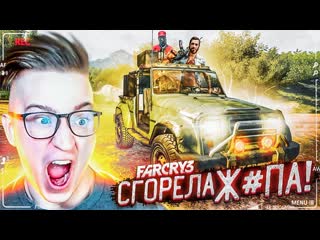 Andyfy у меня сгорела жпа лучшее оружие в фар край 3 джип с пулемтом far cry 3 8