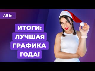 Самые красивые игры года skyrim на ue5 когда выйдет god of war ragnarok новости all in 2812