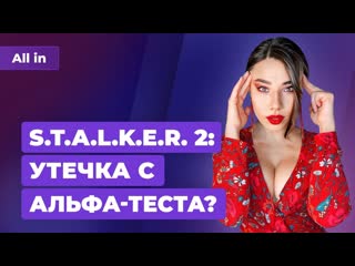 У stalкer 2 вс плохо ещ один ремейк halflife 2 uncharted и silent hill новости all in 2412