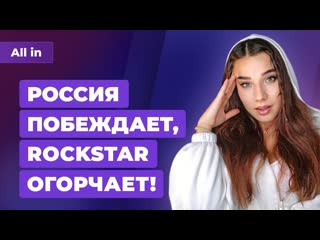 Россия чемпион по dota 2 gta огорчает bloodborne 2 перенос elden ring новости all in 1910