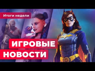 Игровые новости хоррор про лару крофт подробности starfield порт god of war на пк