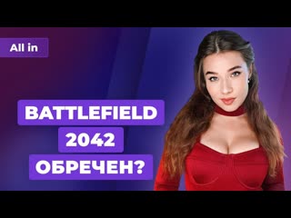 Читеры в battlefield 2042 resident evil новинка авторов genshin impact игровые новости all in 810