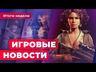 Игровые новости проблемы deathloop хейт gta v skull bones ещ жива