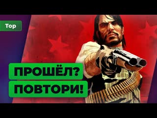 Вы не прошли эти игры если не выполнили 100 топ игромании