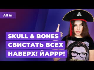 Детали skull amp bones battlefield 2042 перенесли тор в god of war ragnarok игровые новости all in 1609