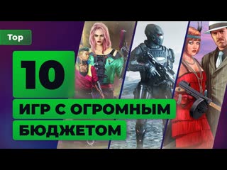 Самые дорогие игры в истории star citizen gta 5 cyberpunk 2077 и другие топ