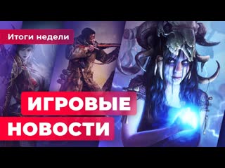 Игровые новости анонс call of duty vanguard новая lineage fortnite копирует among us