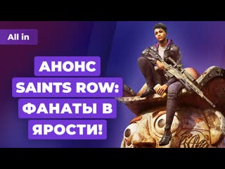 Saints row midnight suns даты выхода halo infinite и horizon forbidden west новости all in 2608