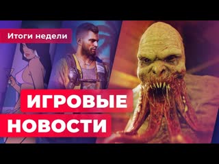 Игровые новости ремастеры gta движок stalker 2 особенности atomic heart