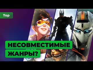 6 игр с уникальной смесью жанров топ игромании