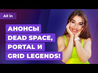 Battlefield portal ремейк dead space grid legends и ea play live игровые новости all in 2307