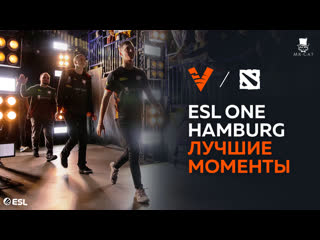 Лучшие моменты на esl one hamburg 2019