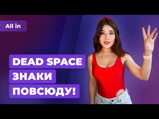 Подробности diablo 4 инди против sony dead space и fallen order 2 игровые новости all in 107